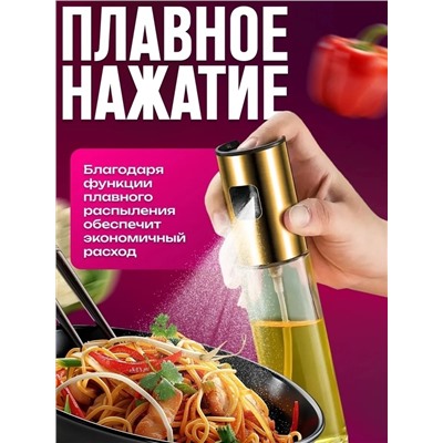 Распылитель для масла #22974868