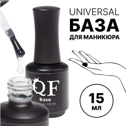 База для ногтей, классическая, 15 мл, LED/UV, прозрачная