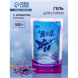Гель для стирки универсальный, натуральный аромат лаванды, 500 г