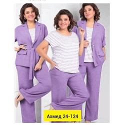 Костюм #22983223