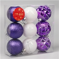 Ёлочные игрушки «Рузи», шары новогодние, d=5.5 см, набор 9 шт., грани, белый/фиолетовый