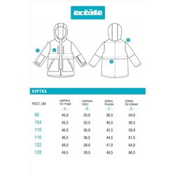 Куртка ACOOLA, 1219498