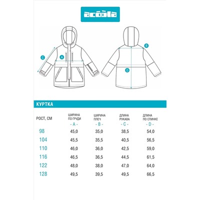 Куртка ACOOLA, 1219499