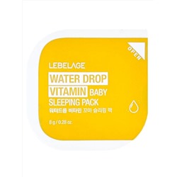 Lebelage Ночная успокаивающая маска для лица с витаминами / Water Drop Vitamin Baby Sleeping Pack, 8 г 25419