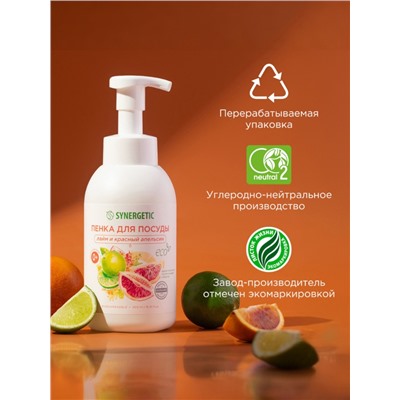 Средство для мытья посуды Synergetic «Лайм и красный апельсин», пенка, 500 мл