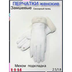 Перчатки #23113059