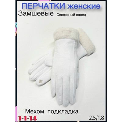 Перчатки #23113059