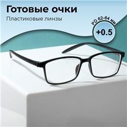 Готовые очки BOSHI TR2 BLACK (+0.50)