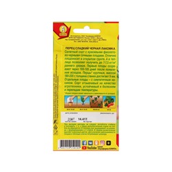 Набор семян Перец сладкий "Черная лакомка",  5 шт.