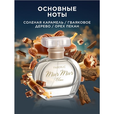 Парфюмерная вода для женщин Mur Mur Blanc