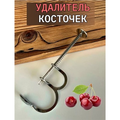 Косточкодавка #22916594