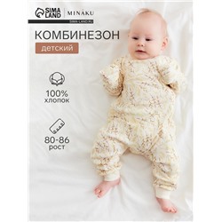 Комбинезон для девочки MINAKU Nature, рост 80-86 см