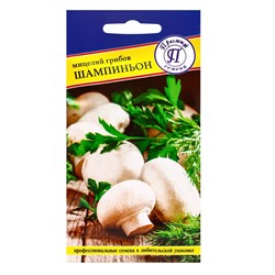 Мицелий грибов Шампиньон белый, 50 мл