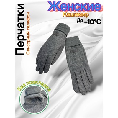 Перчатки #23050509