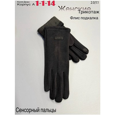 Перчатки #23047362