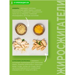 Жиросжигатель FAT BURNER STRONG / 190 г / Сибирская клетчатка