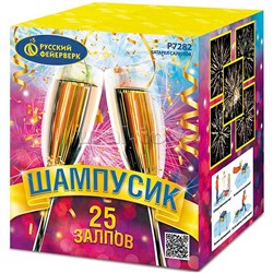 Батарея салютов "Шампусик" (0,8" х 25 залп.) * в кор. 12 шт. Срок до 15.01.30
