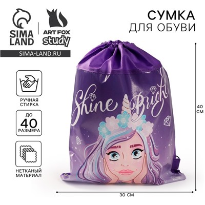 Мешок для обуви, Shine Bright, (нетканый материал) 41×30 см