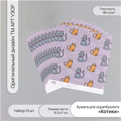 Бумага для скрапбукинга «Котики», плотность 180 г, набор 10 шт., 15.5×17 см