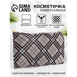 Косметичка-пенал на молнии, плоская, с рисунком «Ромбы», бежевая