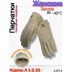 Перчатки #23114002