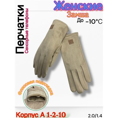 Перчатки #23114002