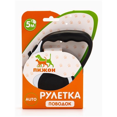 Рулетка для собак «Зарница», 5 м, до 15 кг, чёрная, белая