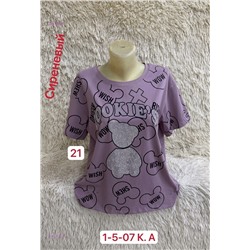 Футболка 1983713-5