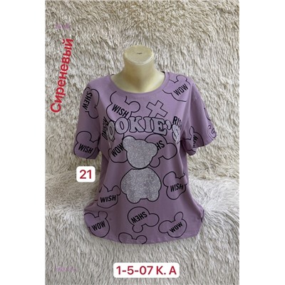 Футболка 1983713-5