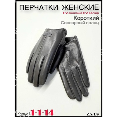 Перчатки #23054641