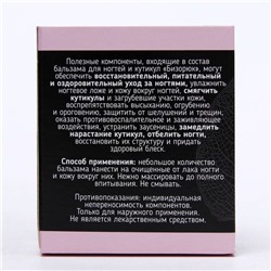 Бальзам «Бизорюк» для ногтей и кутикул, 10 мл