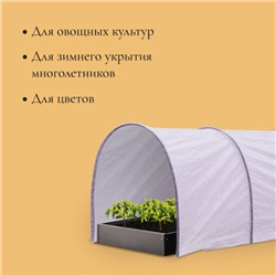 Парник прошитый, длина 5 м, 6 дуг из металла, дуга L = 3 м, d=10 мм, спанбонд 60 г/м², «Весна»