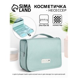 Косметичка-несессер дорожная на молнии, липучках, с крючком, ручкой, мятная