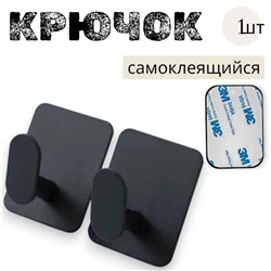 Держатель, крючок для кухни или в ванну - черный