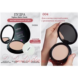 TopFace Instyle Пудра Компактная матовая для лица PT 263 тон 04