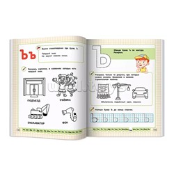 Нейротренажер по развитию речи; авт. Жукова; сер. Подготовка к школе с логопедом