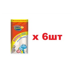 Экономная Celesta Ролик+запасные блоки 2шт 6шт