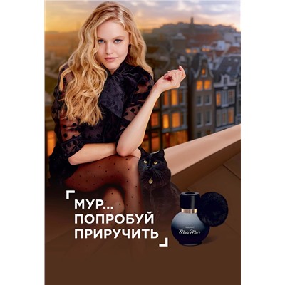 Парфюмерная вода для женщин Mur Mur Noir