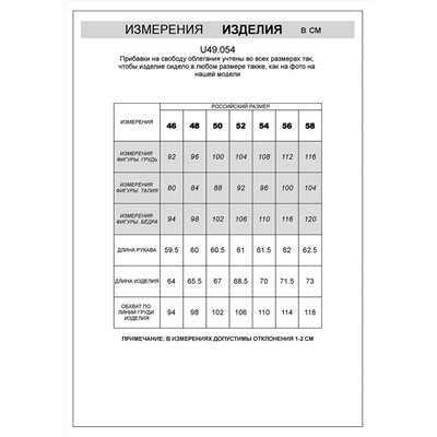 VILATTE Футболка