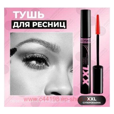 LUXVISAGE Тушь для ресниц XXL Объём Форма Разделение чёрная 8 гр