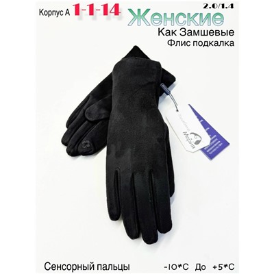 Перчатки #23049768