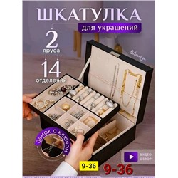 Шкатулка #23311519