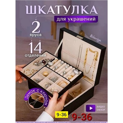 Шкатулка #23311519
