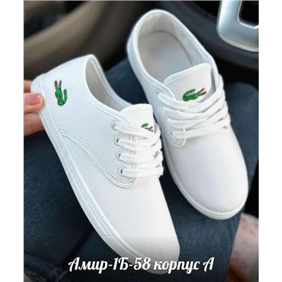 кеды