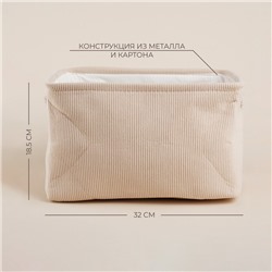 Короб для хранения вещей SL Home, 32×23×18,5 см, бежевый
