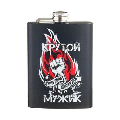 Фляжка «Крутой мужик», нержавеющая сталь, 240 мл, 8 oz