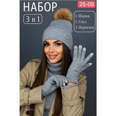 комплект 2050319-6