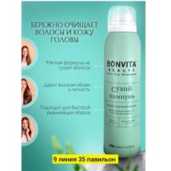 Шампунь #22929659