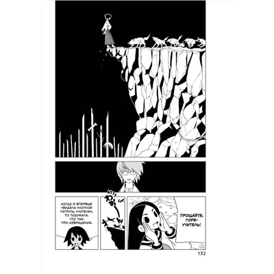 Эксмо Кодзи Кумэта "Прощайте, горе-учитель. Книга 4"