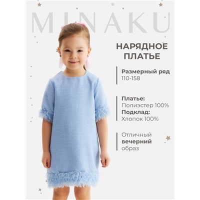 Платье нарядное для девочки MINAKU: PartyDress, рост 104-110 см, голубое